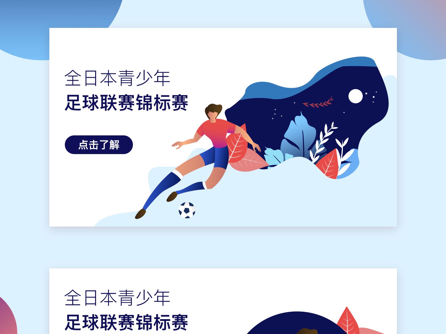中超赛场上